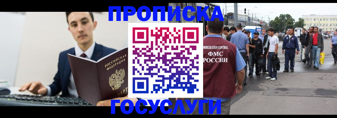 временная регистрация законно в Сысерти
