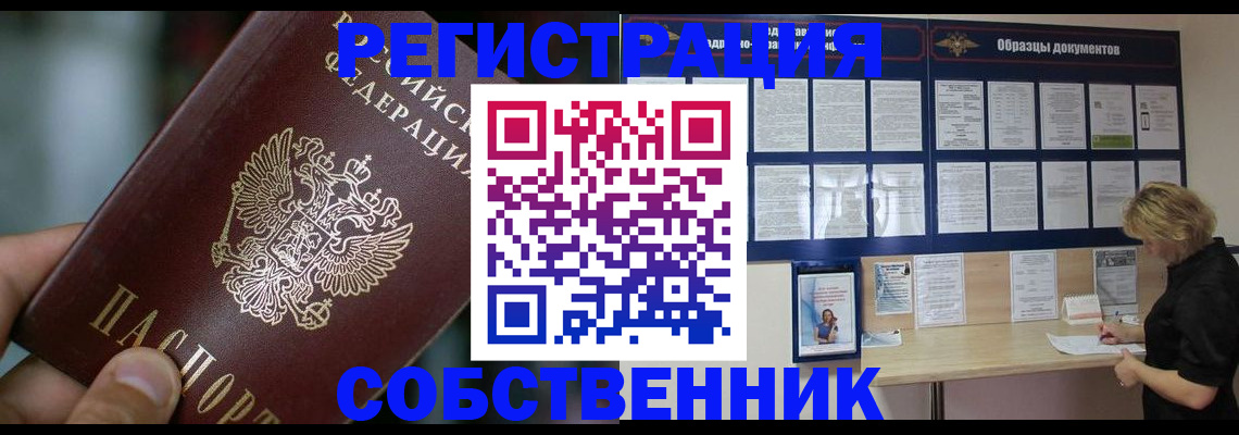 прописка для кредита в Сысерти